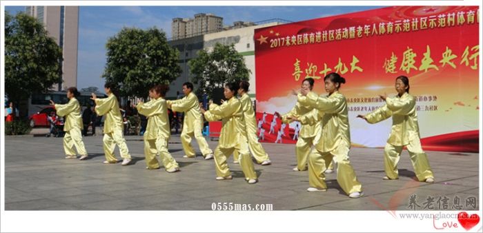 喜迎十九大 健康未央行——记西安市未央区老年体育健身交流展示比赛活动【组图】