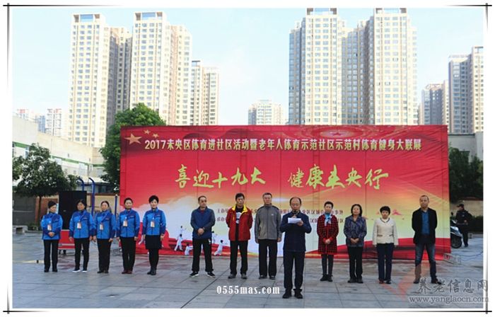 喜迎十九大 健康未央行——记西安市未央区老年体育健身交流展示比赛活动【组图】