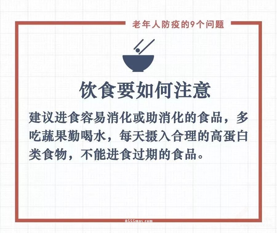 句句有用！老年人防疫要记住这9条，转给爸妈