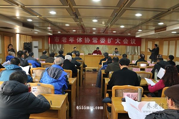 西安市老体协召开常委扩大会