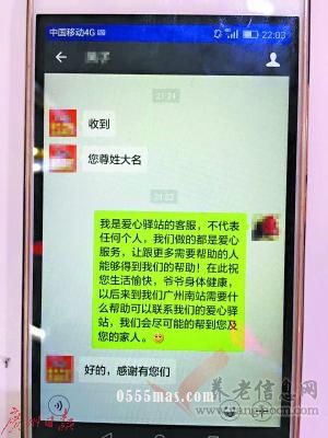 89岁老人离家出走称“义务已完成想出去转转”