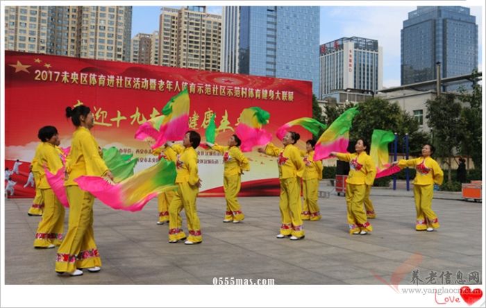 喜迎十九大 健康未央行——记西安市未央区老年体育健身交流展示比赛活动【组图】