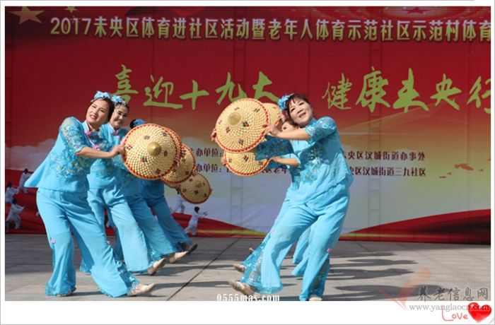 喜迎十九大 健康未央行——记西安市未央区老年体育健身交流展示比赛活动【组图】