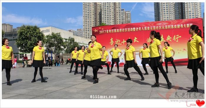 喜迎十九大 健康未央行——记西安市未央区老年体育健身交流展示比赛活动【组图】