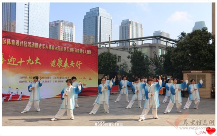 喜迎十九大 健康未央行——记西安市未央区老年体育健身交流展示比赛活动【组图】