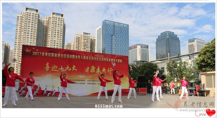 喜迎十九大 健康未央行——记西安市未央区老年体育健身交流展示比赛活动【组图】