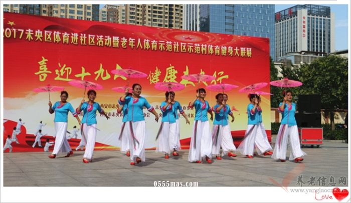 喜迎十九大 健康未央行——记西安市未央区老年体育健身交流展示比赛活动【组图】