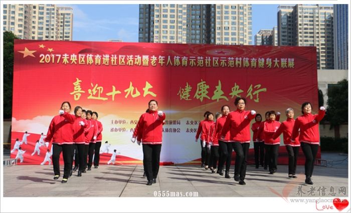 喜迎十九大 健康未央行——记西安市未央区老年体育健身交流展示比赛活动【组图】