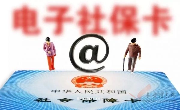 电子社保卡那些事儿，这里给你全面解答！