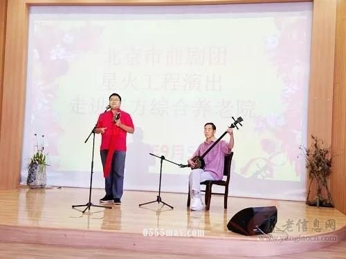 北京市曲艺团走进东方——东方综合养老院