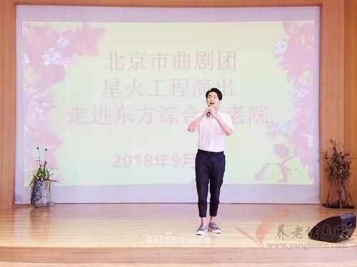 北京市曲艺团走进东方——东方综合养老院