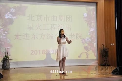 北京市曲艺团走进东方——东方综合养老院