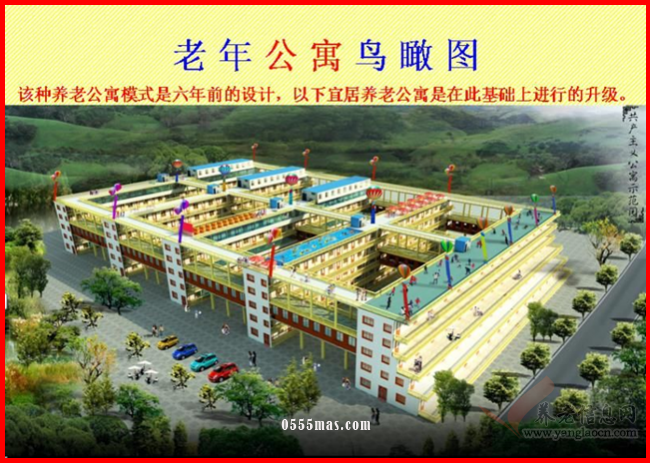 一种大型宜居养老公寓建筑专利  (寻合作方)