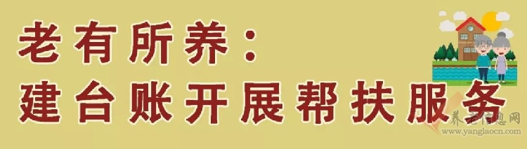 重庆渝北区：多样化养老 呵护老年人晚年幸福