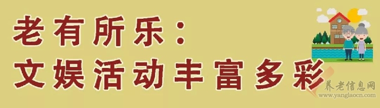 重庆渝北区：多样化养老 呵护老年人晚年幸福