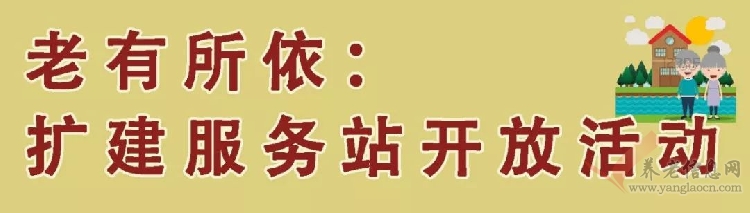 重庆渝北区：多样化养老 呵护老年人晚年幸福