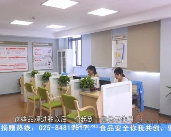 全国首家综合性多功能养老服务质量指导平台试运营