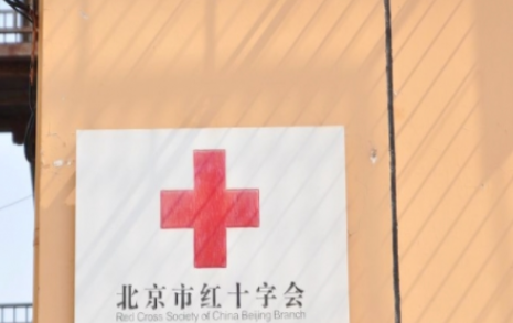 北京红十字会颐年护老院