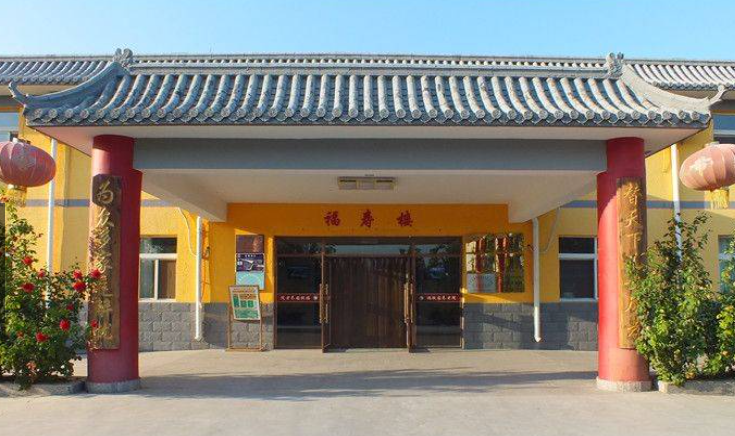 北京福提园养老院