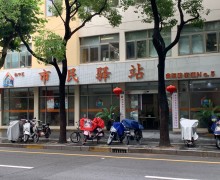 上海市虹口区曲阳路街道第四市民驿站日间照护中心