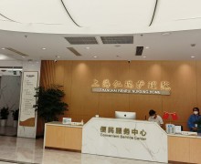 上海市仁瑞护理院