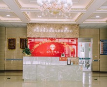 上海市宝山区怡福护理院