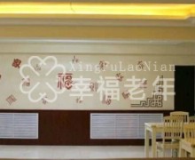 锦州市金秋老年疗养护理院