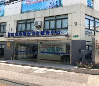 上海市宝山区吴淞街道社区综合为老服务中心